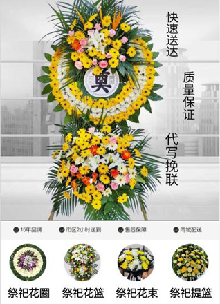 四川成都崇州市公议乡林秀村花圈代送
